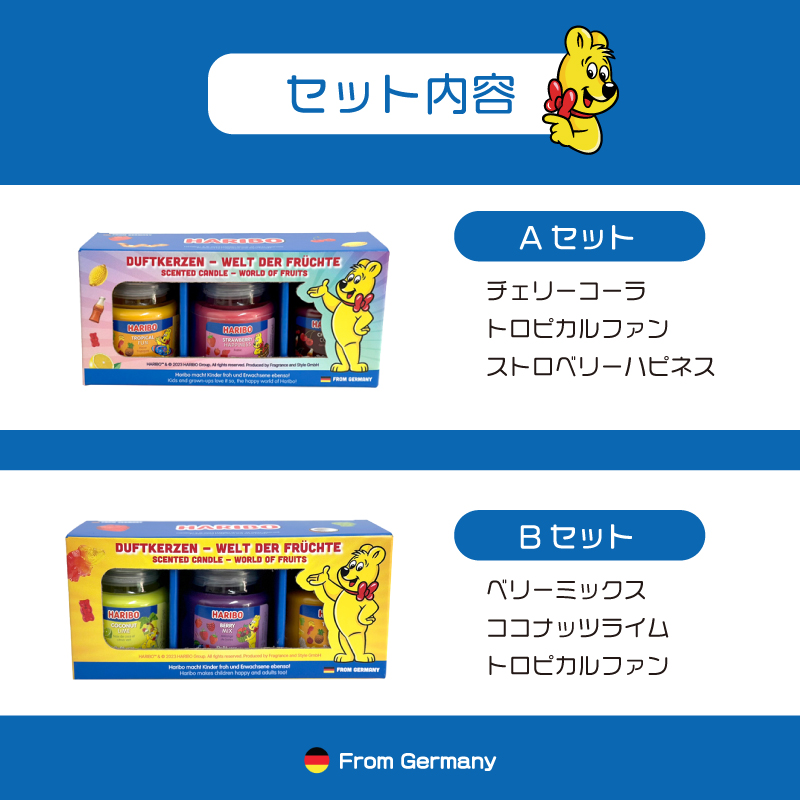 ハリボーキャンドル HARIBO Candle アロマキャンドル 3個入ったセレクトセットギフト 燃焼時間は約12〜20時間 ギフト｜chips｜04