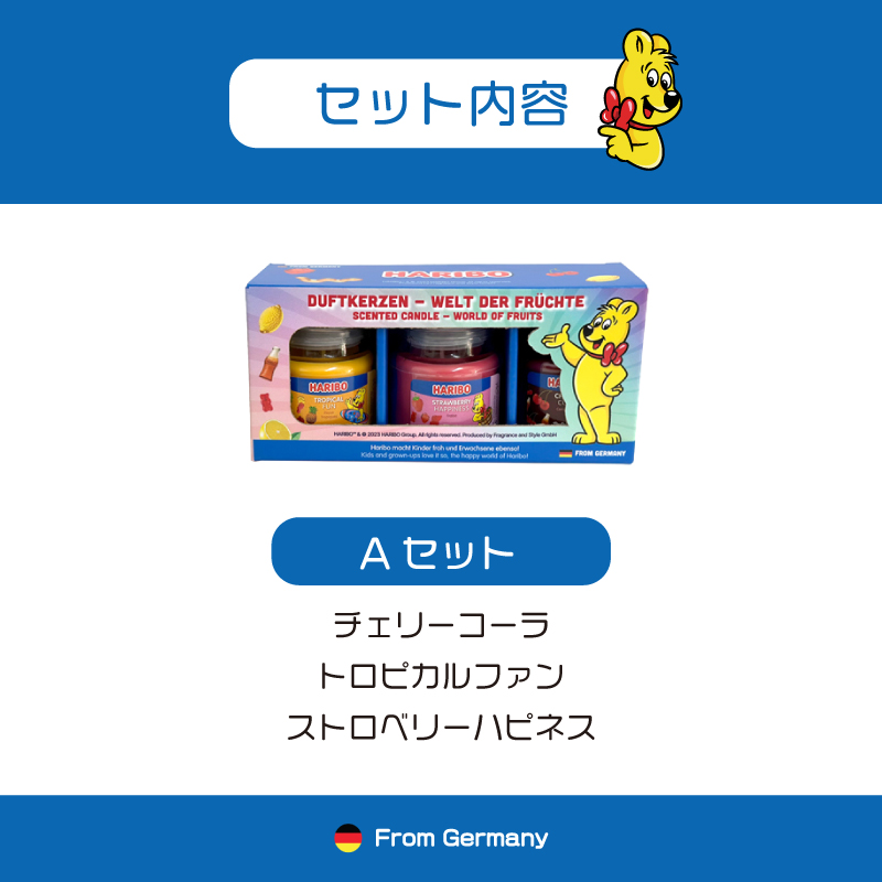 ハリボーキャンドル HARIBO Candle アロマキャンドル 3個入ったセレクトセットギフト 燃焼時間は約12〜20時間 ギフト｜chips｜02