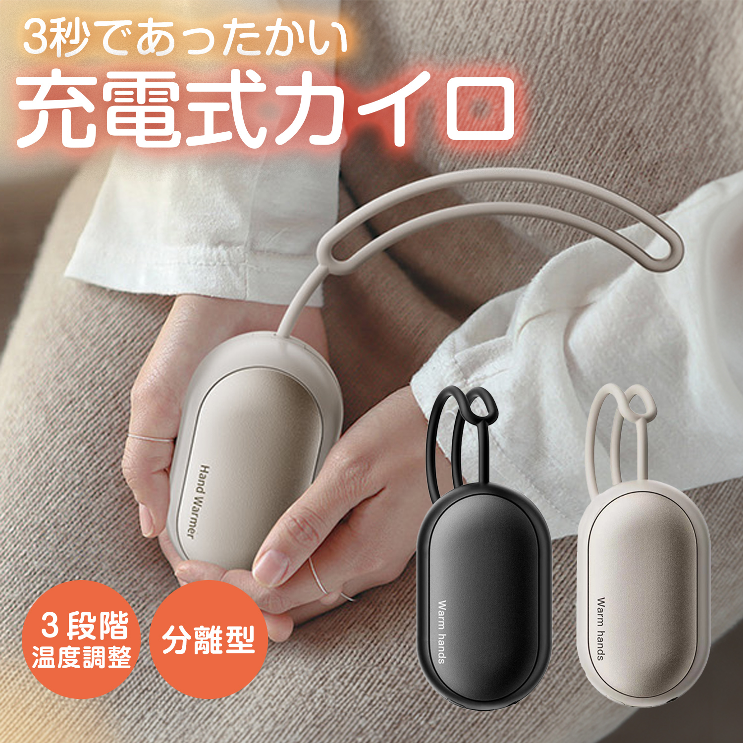 充電式カイロ 携帯カイロ 使い捨てない 貼らないカイロ 大容量
