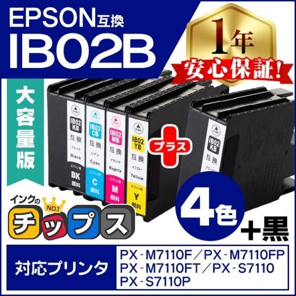 IB02B 4色+黒1本セット エプソン プリンターインク IB02KB IB02CB