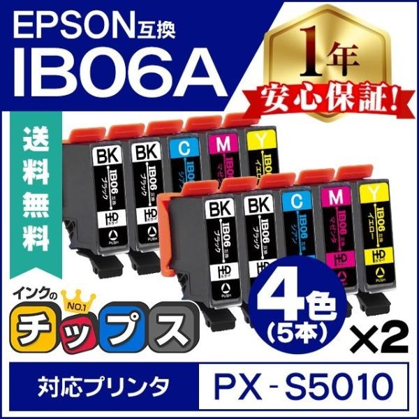 IB06CL5A エプソン プリンターインク IB06CL5A互換（メガネ） 4色セット×2 (シアン・イエロー・マゼンタ各2本+ブラック4本 全て顔料)  互換インク PX-S5010｜chips