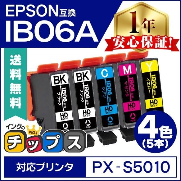 IB06CL5A エプソン プリンターインク 互換インク PX-S5010 (シアン