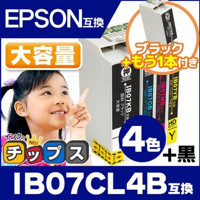 インクのチップス IB07CL4B エプソン プリンターインク 顔料