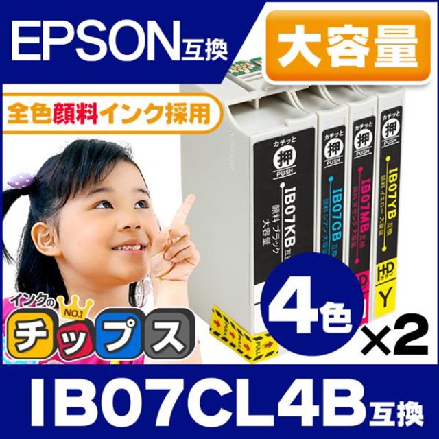 IB07CL4B エプソン プリンターインク 顔料 IB07CL4B互換（マウス） 4色セット ×2 大容量 （IB07KB IB07CB IB07MB IB07YB） 互換インク PX-M6010F PX-M6011F