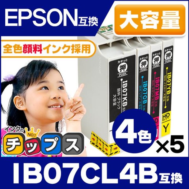 IB07CL4B エプソン プリンターインク 顔料 IB07CL4B互換（マウス） 4色セット ×5 大容量 （IB07KB IB07CB IB07MB IB07YB） 互換インク PX M6010F PX M6011F :IB07CL4B PG 5SET:インクのチップス