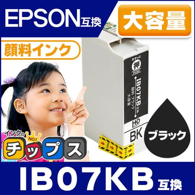 IB07KB エプソン プリンターインク IB07KB 顔料 ブラック 単品 ( マウス インク ) 大容量 互換インク PX-S6010 PX-M6010F PX-M6011F