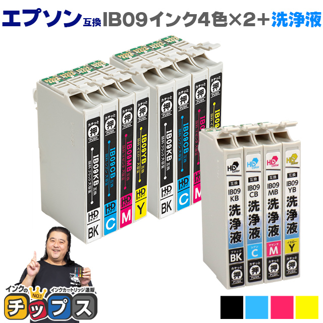 PX M730F PX S730対応 IB09CL4B エプソン プリンターインク IB09CL4B互換（電卓） 4色セット 互換インク×２セット＋洗浄液4色セット :IB09CL4B 2SET CL:インクのチップス