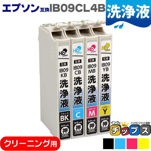 インクのチップス IB09 エプソン IB09CL4B-CL 洗浄液 4色セット 内容