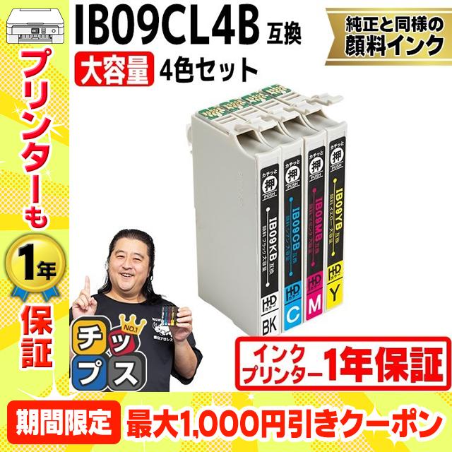 IB09CL4B エプソン プリンターインク 顔料 IB09 互換（電卓） 4色パック 大容量 （IB09KB IB09CB IB09MB IB09YB） 互換インク PX-M730F｜chips