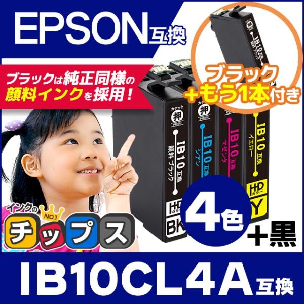 EW-M530F対応 IB10CL4A エプソン プリンターインク IB10CL4A互換