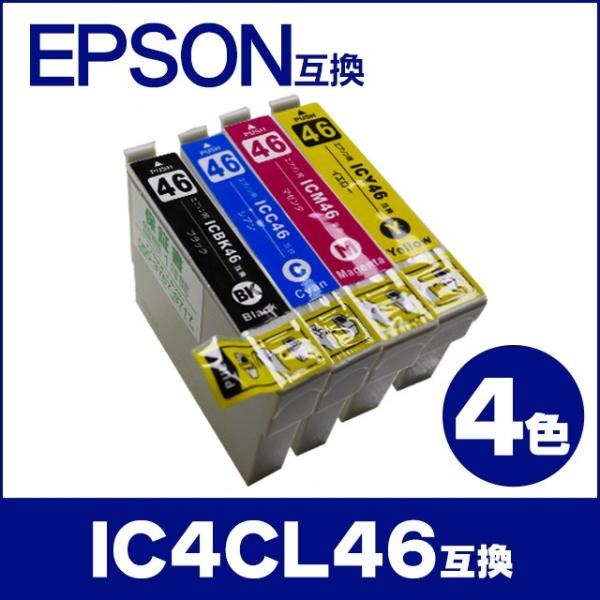 エプソン プリンターインク IC4CL46 4色セット 互換インクカートリッジ  ic46｜chips