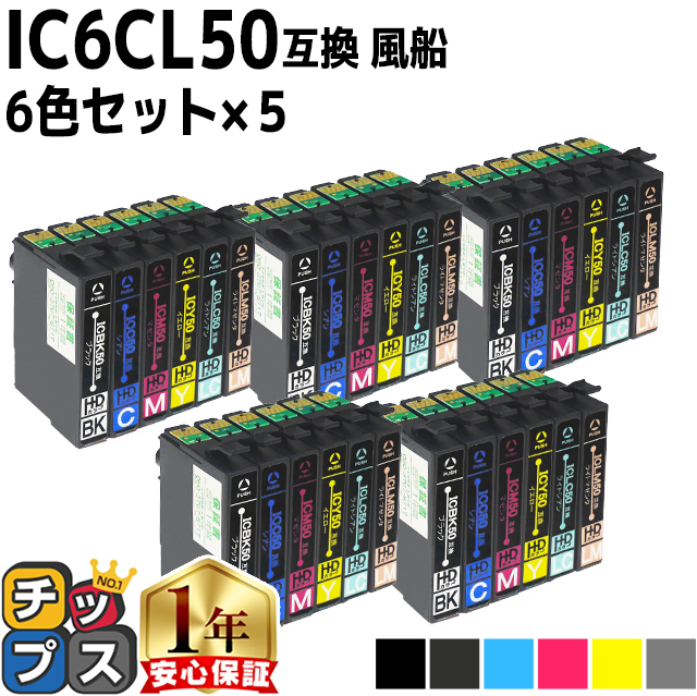 インクのチップス エプソン プリンターインク IC6CL50 6色セット×5