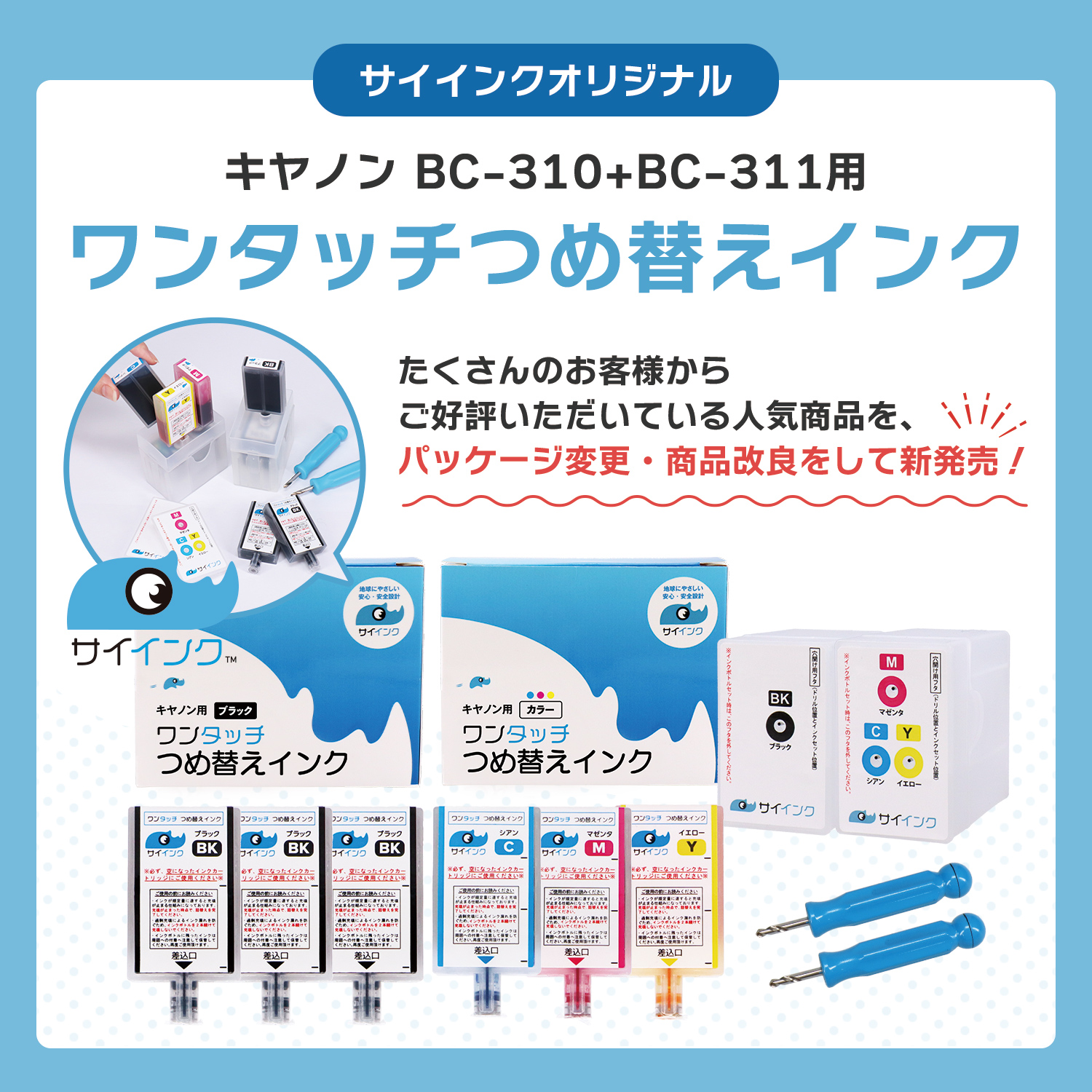 キャノン FINEカートリッジ プリンターインク BC-310 CB-311用 ブラック+カラー詰め替えインク bc310 bc311 詰替えインクキット  サイインク :OTI-BC-310-311-SET:インクのチップスYahoo!店 - 通販 - Yahoo!ショッピング