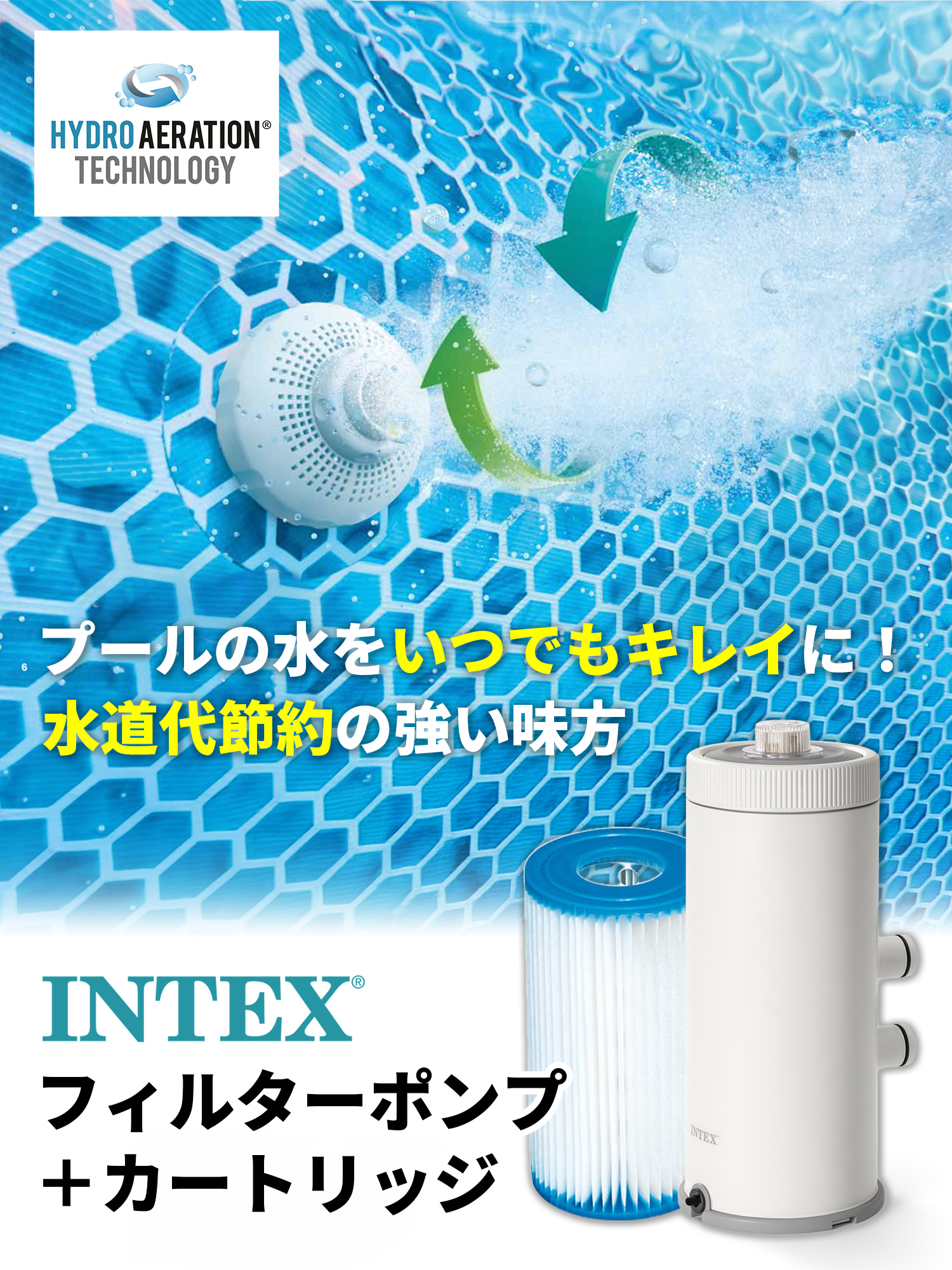 インテックス　フィルター　ポンプ　プール用 INTEX 【INTEX】インテックス プール用浄化循環ポンプ 浄水ポンプ 循環
