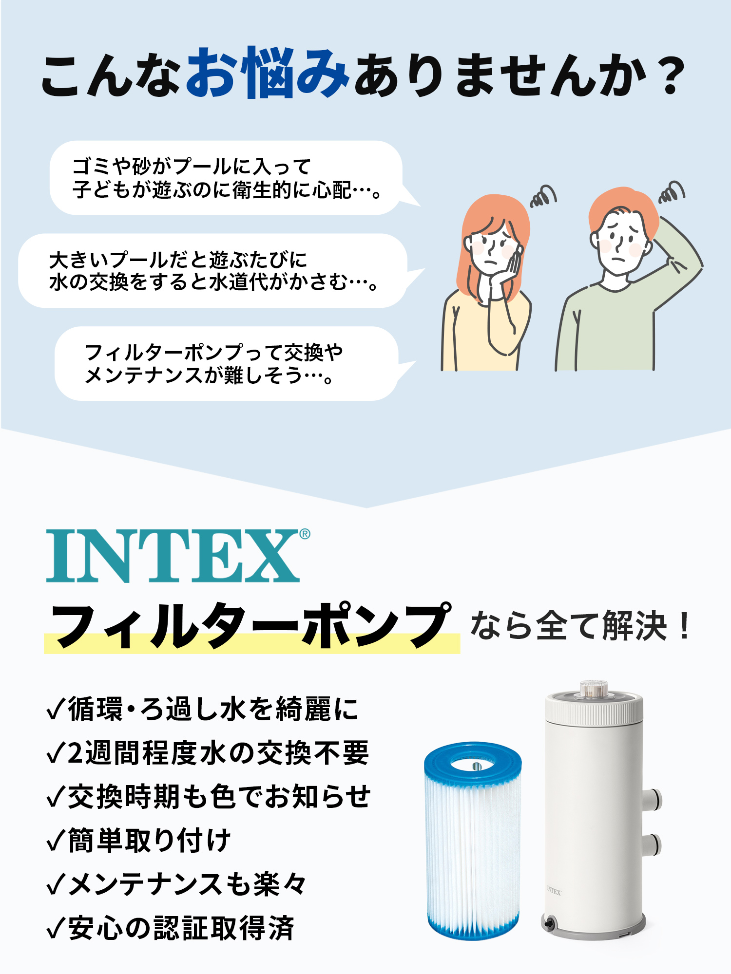 インテックス プール intex プール用ポンプ カートリッジフィルターポンプ 正規販売店_2