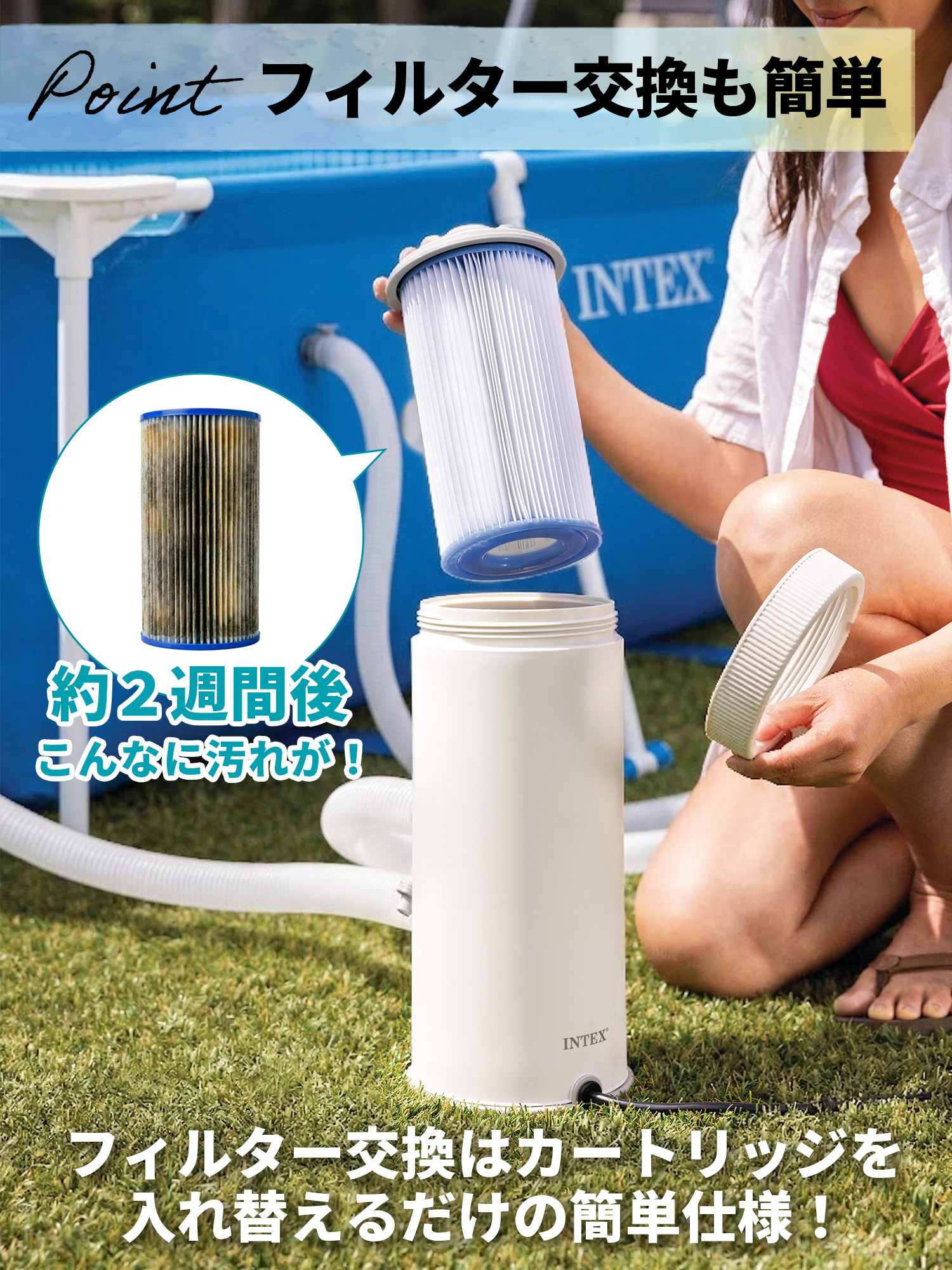 INTEX インテックス プール プール用ポンプ カートリッジフィルター