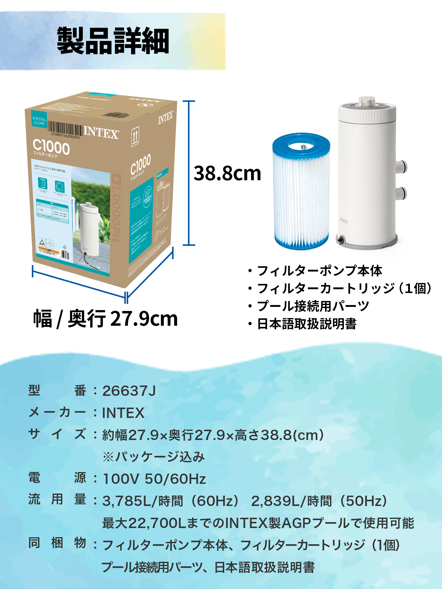 INTEX インテックス プール プール用ポンプ カートリッジフィルター INTEX インテックス プール プール用ポンプ カートリッジフィルター