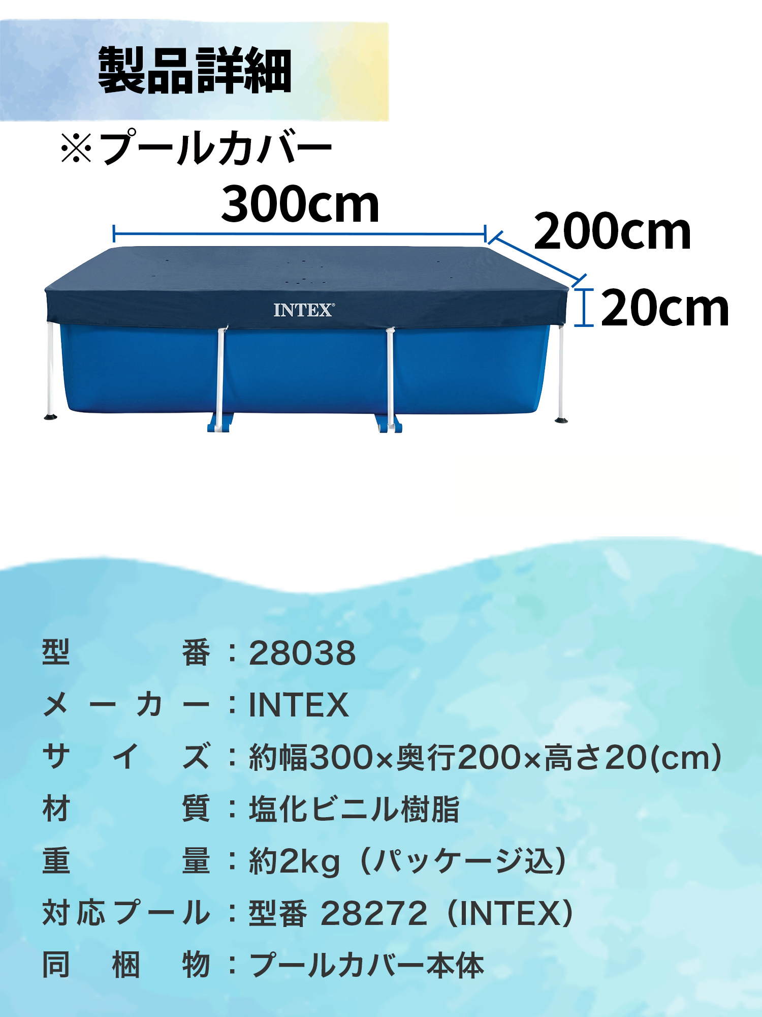 INTEX インテックス プール 3m intex プール 家庭用 大型プール