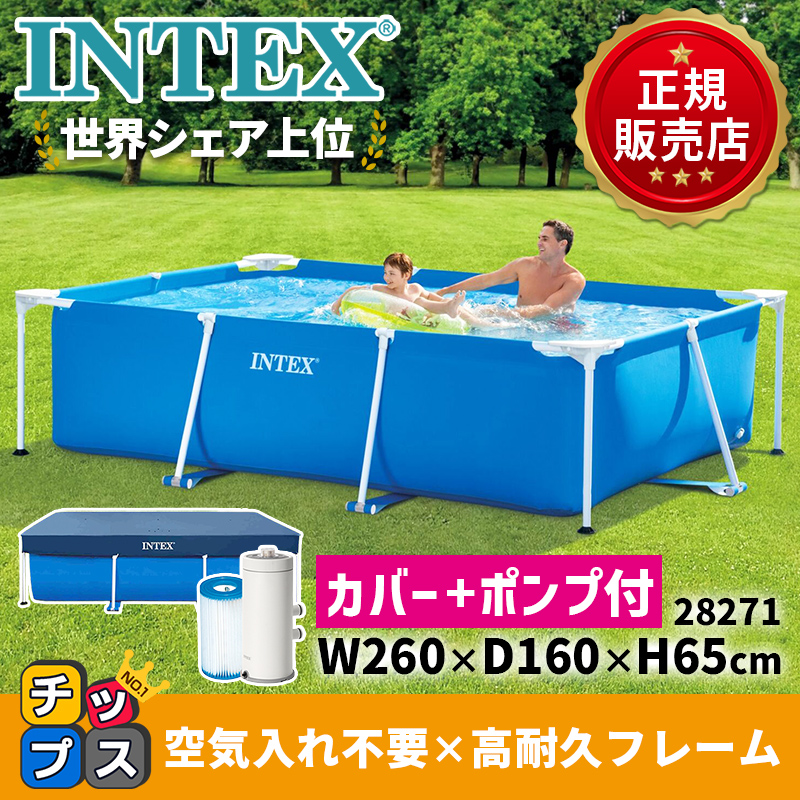 INTEX インテックス プール 2.6m intex プール 家庭用 大型プール INTEX インテックス プール 2.6m intex プール 家庭用 大型プール