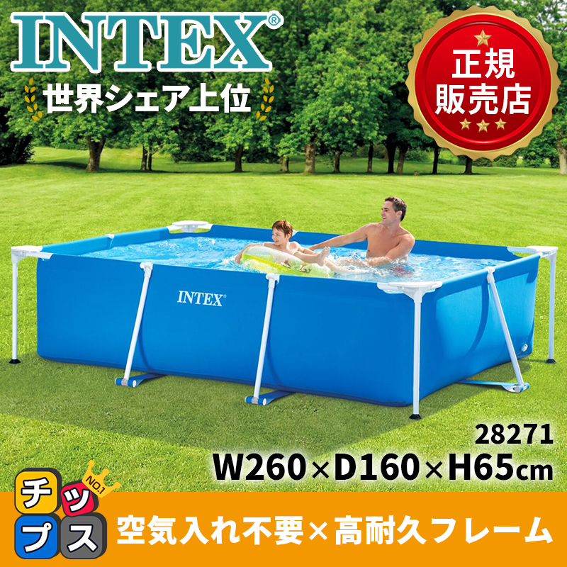 INTEX インテックス プール 2.6m intex プール 家庭用 大型プール INTEX インテックス プール 2.6m intex プール 家庭用 大型プール