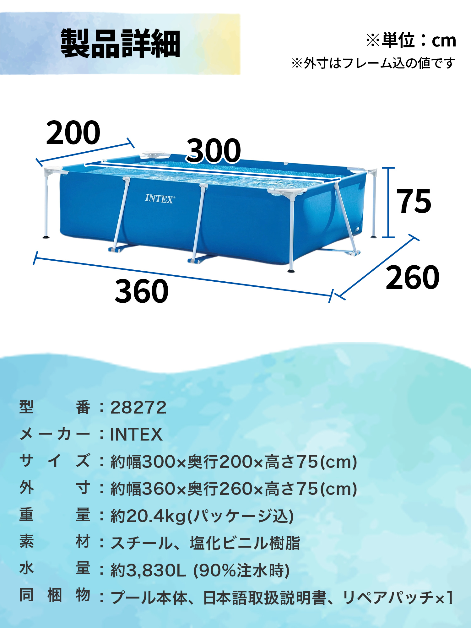 INTEX インテックス プール 3m intex プール 家庭用 大型プール
