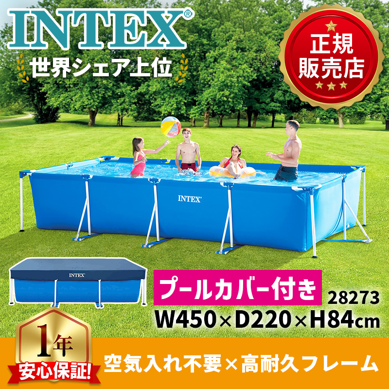 INTEX インテックス プール 4.5m intex プール 家庭用 大型プール