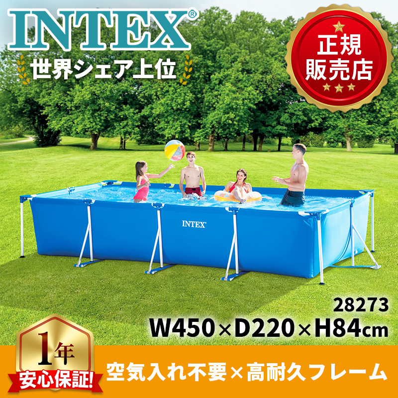 INDEX - 28273 INTEX(インテックス) 大型 フレームプール 空気入れ不要 INTEX インテックス プール 4.5m intex プール 家庭用 大型プール