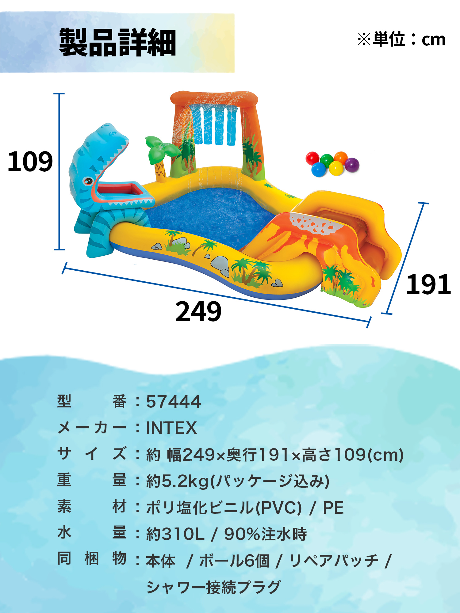 INTEX インテックス プール ダイナソー プレイセンタープール 2.4m