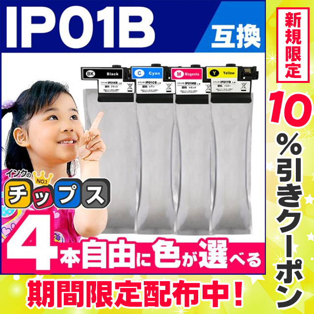 IP01KB IP01CB IP01MB IP01YB エプソン 互換インクパック 4本自由選択