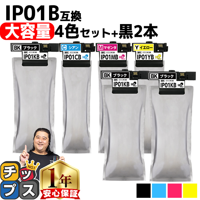 IP01KB IP01CB IP01MB IP01YB エプソン 互換インクパック 4色セット＋２本 (IP01KA IP01CA IP01MA IP01YA の増量版）PX S884 PX M884F PX S885 PX S885F :IP01B 4CL 2BK:インクのチップス