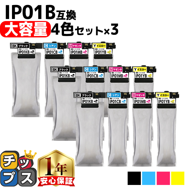 インクのチップス IP01KB IP01CB IP01MB IP01YB エプソン 互換インク