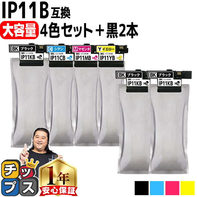 店舗の商品販売 IP11B エプソン epson用互換 インクパック IP11KB