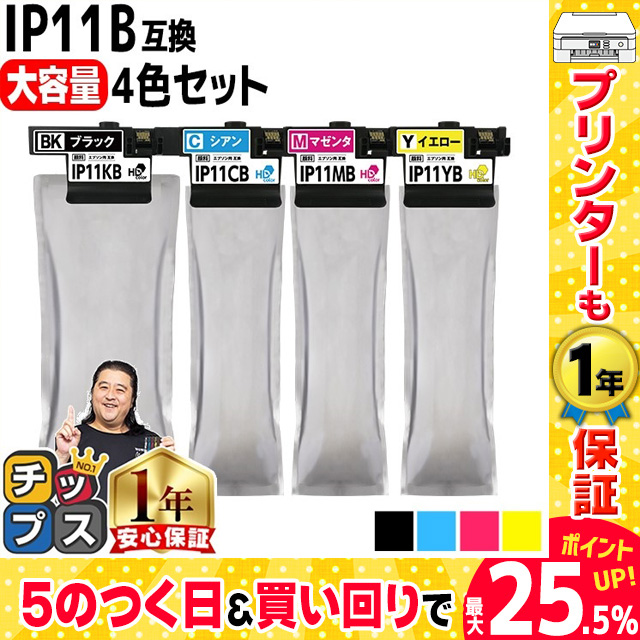 IP11B エプソン epson用互換 インクパック IP11KB IP11CB IP11MB IP11YB 顔料 4色セット 対応機種 PX M887F PX S887 :IP11B 4CL:インクのチップス