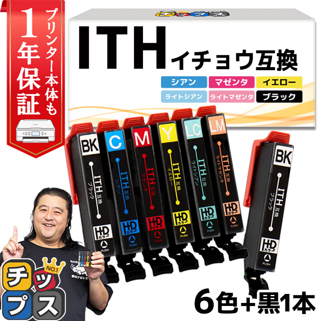 ITH-6CL + ITH-BK エプソン プリンターインク イチョウ ith6cl 6色セット+黒1本 EP-709A EP-710A EP-711A EP-810A EP-811A イチョウ インクカートリッジ互換