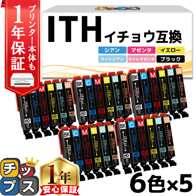 インクのチップス エプソン プリンターインク ITH-6CL （イチョウ