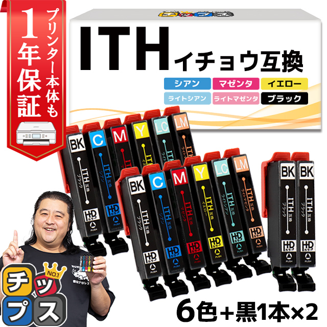 エプソン プリンターインク  ITH-6CL （イチョウ ）ith6cl 6色×2+黒×2本 イチョウ インクカートリッジ互換 EP-710A EP-711A EP-810A EP-811A EP-709A インク
