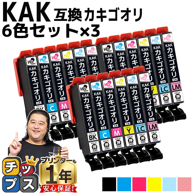 エプソン インク カキゴオリ KAK-6CL 互換  EP-717A  EP-817A 対応 6色セット×3 EPSON 互換インクカートリッジ KAK-BK KAK-C KAK-M KAK-Y KAK-LC KAK-LM | インクのチップス