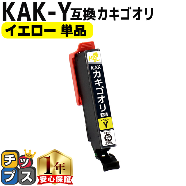 使用済みインク、互換品、 72 個 インクのチップス KAK-Y 互換 エプソン インク カキゴオリ EP-717A EP