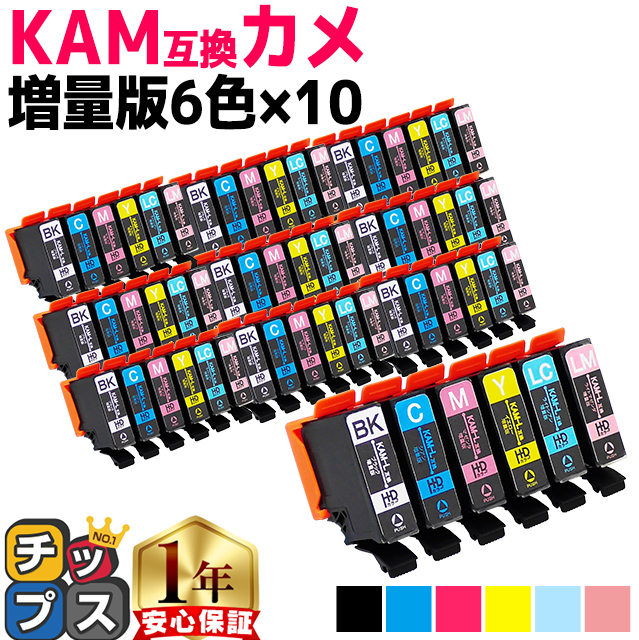インクのチップス エプソン プリンターインク カメ 互換 KAM-6CL-L