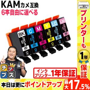 エプソン インク カメ KAM-6CL-L 互換 プリンターインク EP-881A EP-882A EP-883A EP-884対応 EPSON KAM-6CL-L 互換 6色自由選択セット 互換インクカートリッジ