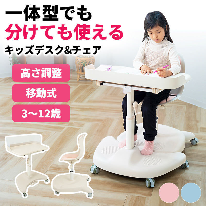 キッズデスク 学習机 キッズデスクセット チェア 一体型 子ども デスク