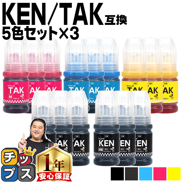 KETA-5CL ケンダマ・タケトンボ エプソン EPSON 顔料ブラック 5色セット×3セット互換インクボトル 対応機種：EW-M752T EW-M752TB EW-M754TW EW-M754TB｜chips