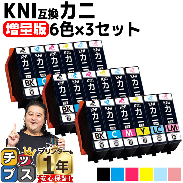 インクのチップス エプソン インク カニ KNI-6CL-L 互換 EP
