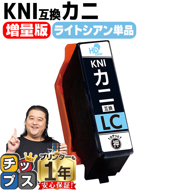 インクのチップス KNI-LC-L エプソン インク カニ 互換 EP-887AW EP