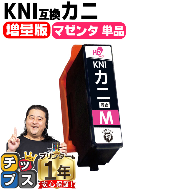 インクのチップス KNI-M-L エプソン インク カニ 互換 EP-887AW EP