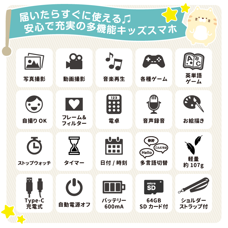 スマホ おもちゃ キッズスマホ こども 小学生 カメラ 写真 動画 高画質 英語 知育玩具 携帯 スマートフォン 関連画像3