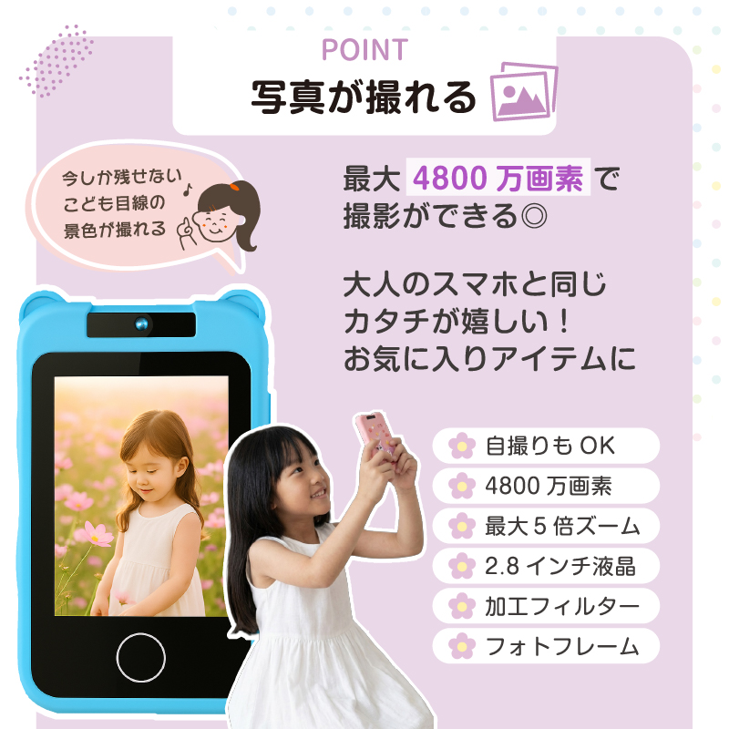 スマホ おもちゃ キッズスマホ こども 小学生 カメラ 写真 動画 高画質 英語 知育玩具 携帯 スマートフォン 関連画像5