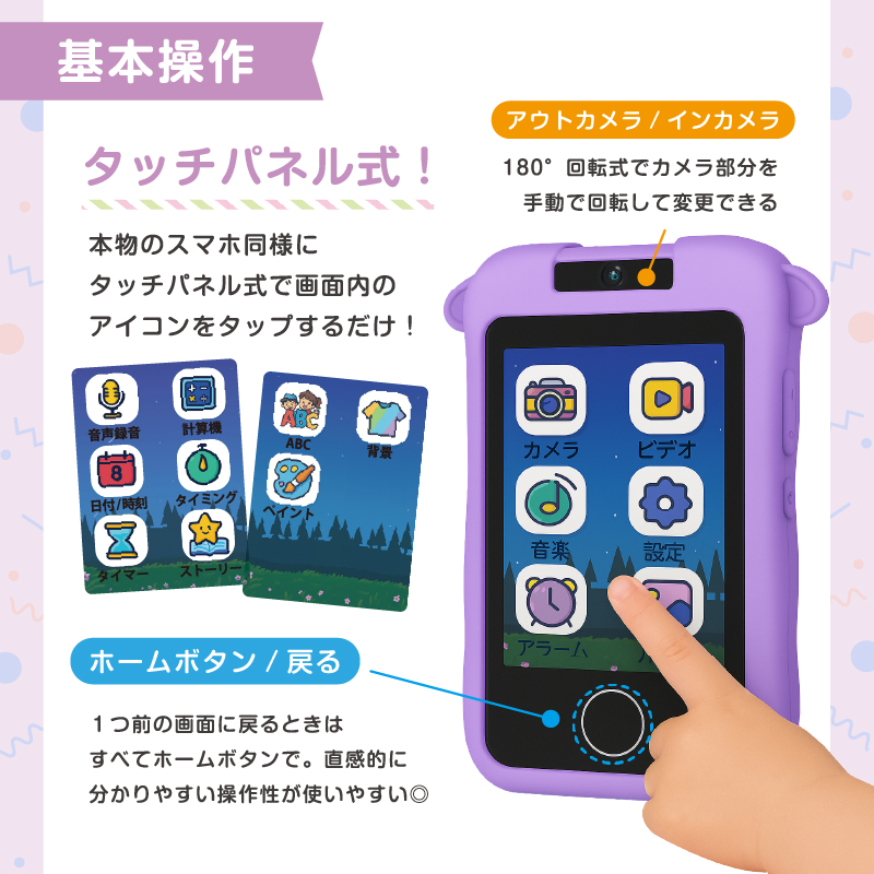 スマホ おもちゃ キッズスマホ こども 小学生 カメラ 写真 動画 高画質 英語 知育玩具 携帯 スマートフォンの画像