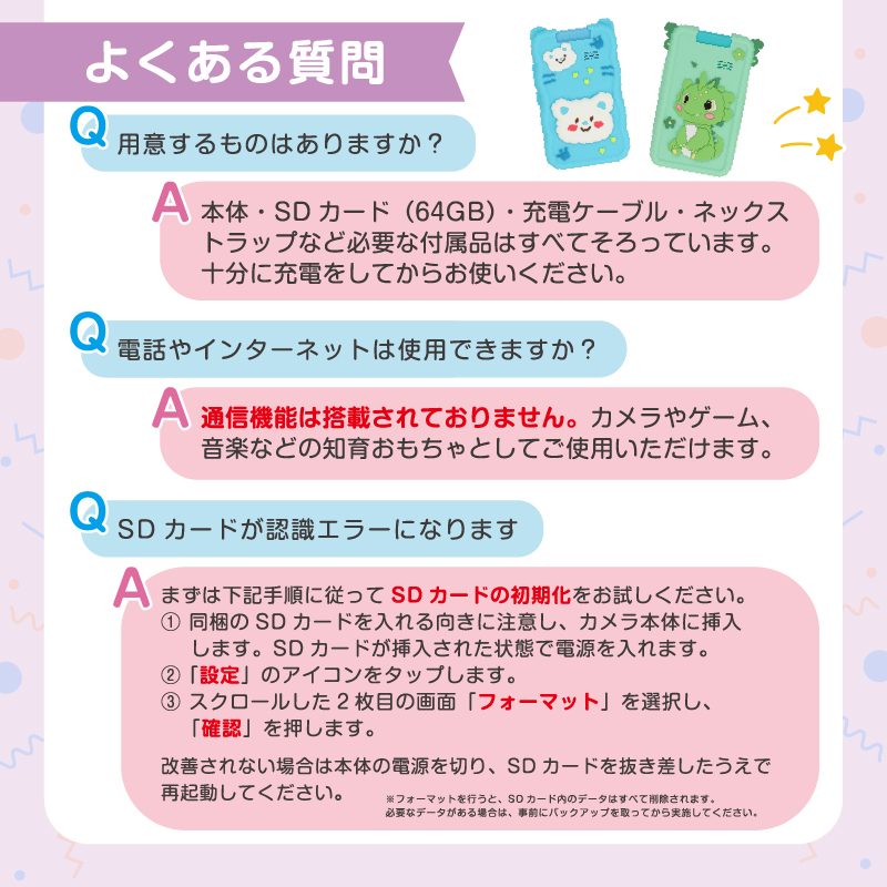 スマホ おもちゃ キッズスマホ こども 小学生 カメラ 写真 動画 高画質 英語 知育玩具 携帯 スマートフォンの画像