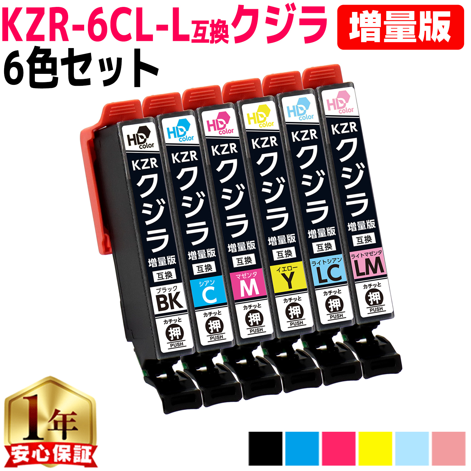 インクのチップス エプソン インク クジラ KZR-6CL-L 互換 EP-988A3